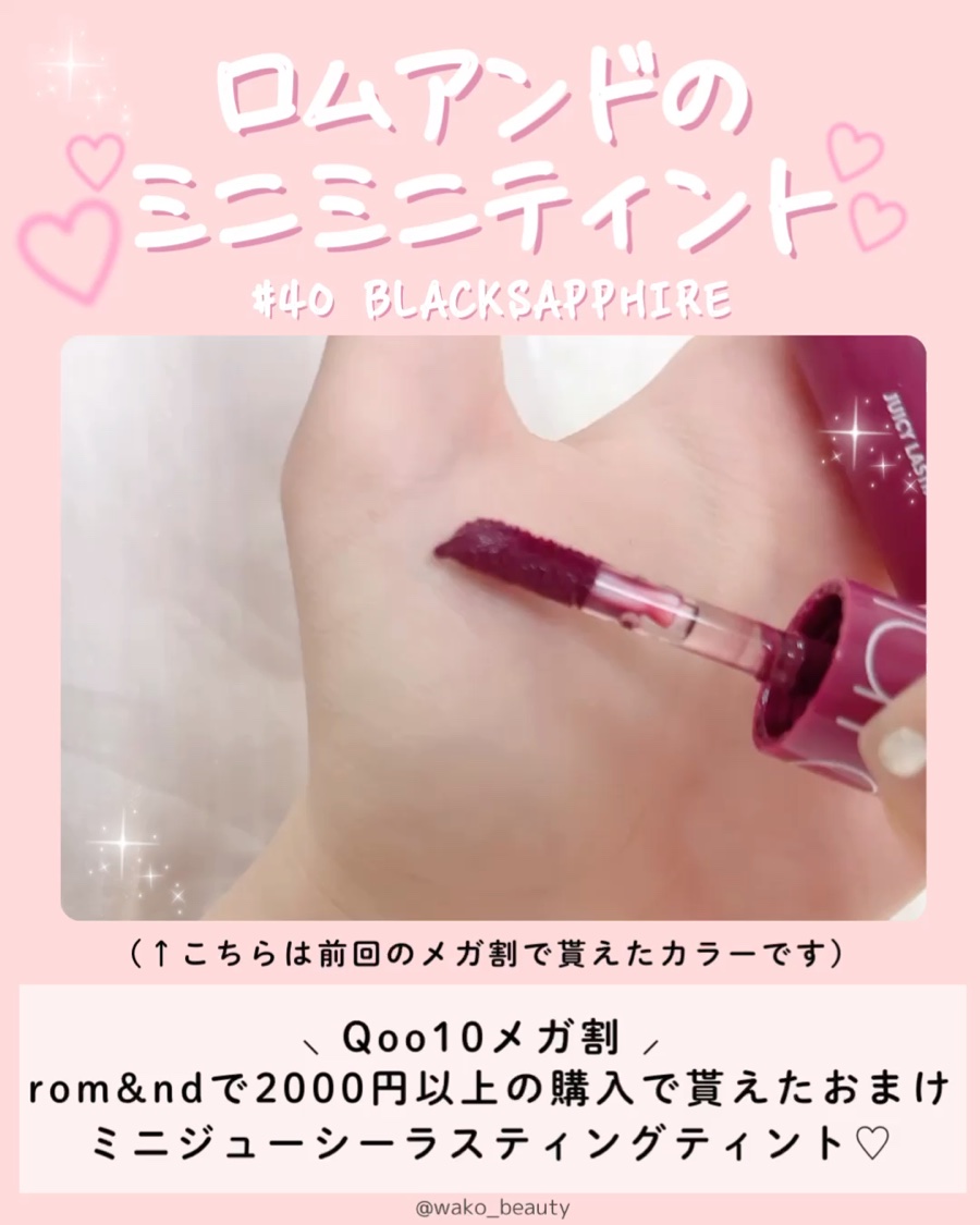 ベストティントエディション ミニリップキット/rom&nd/リップティントを使ったクチコミ（2枚目）