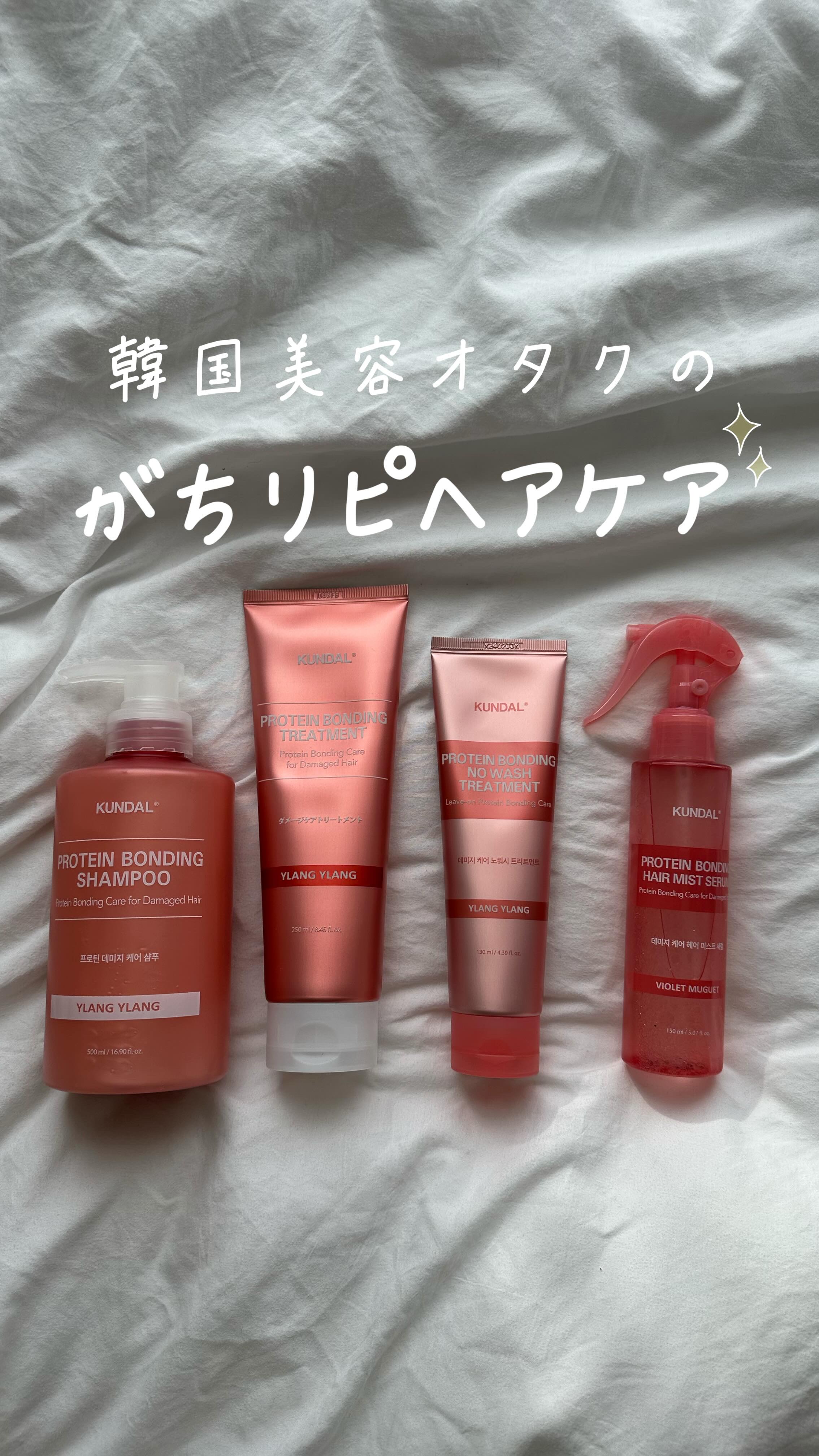 クンダル ダメージケア シャンプー/トリートメント/KUNDAL/市販シャンプーの人気ショート動画