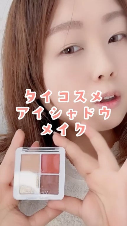 プチポケットアイシャドウパレット/SO GLAM/アイシャドウパレットの人気ショート動画