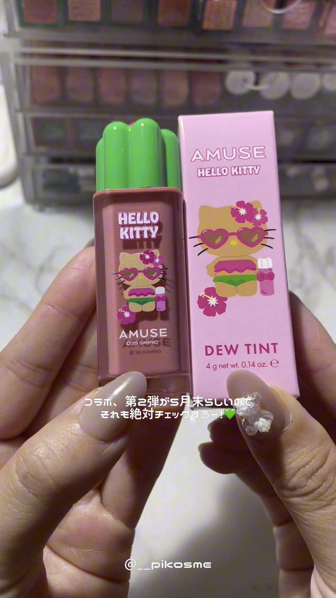 デューティント/AMUSE/リップティントの動画クチコミ3つ目