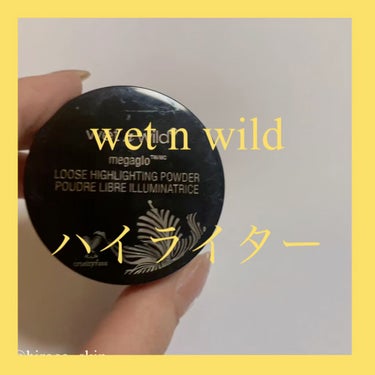 MegaGlo Loose Highlighting Powder/wet 'n' wild/ルースパウダーを使ったクチコミ（1枚目）