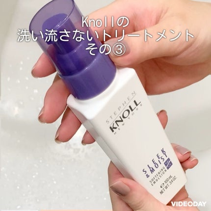 モイスチュアソフニング エマルジョン N/スティーブンノル ニューヨーク/ヘアミルクを使ったクチコミ(1枚目)