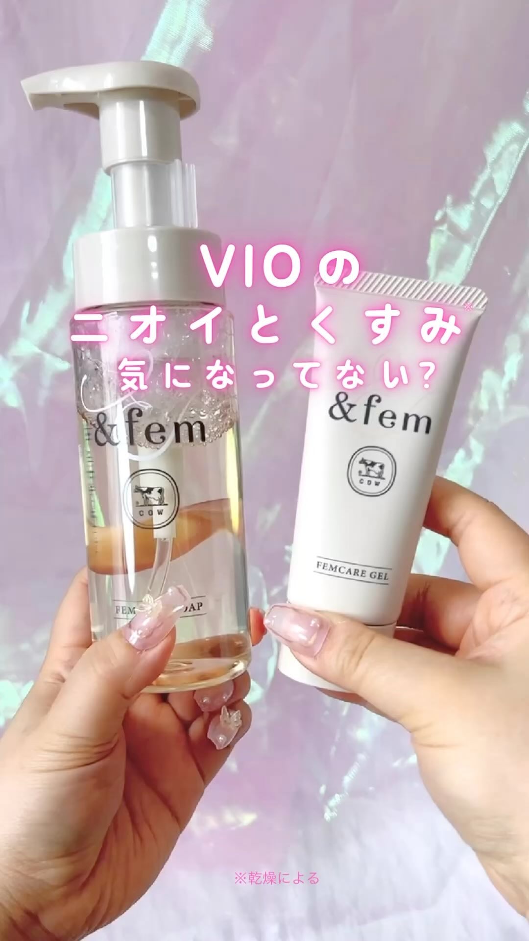 アンドフェム フェムケア泡ソープ/＆fem/デリケートゾーンケアを使ったクチコミ（1枚目）