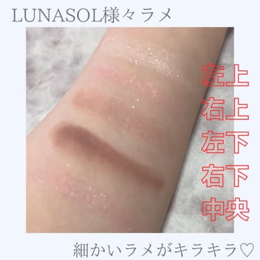 ジェミネイトアイズ N/LUNASOL/アイシャドウパレットを使ったクチコミ（3枚目）