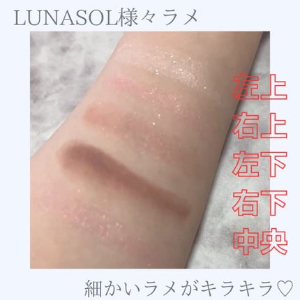 ジェミネイトアイズ N/LUNASOL/アイシャドウパレットを使ったクチコミ(3枚目)
