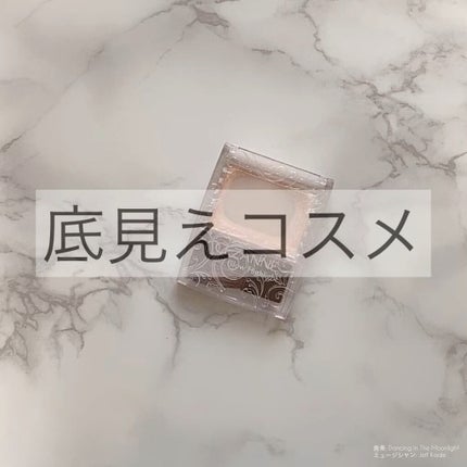 パールグロウハイライト/CEZANNE/パウダーハイライトを使ったクチコミ(1枚目)