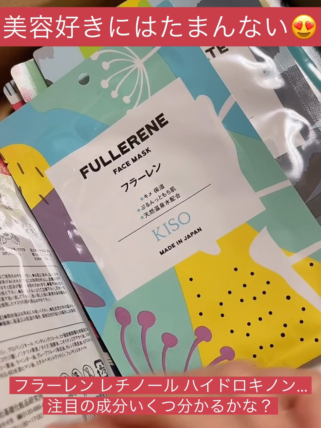 フェイスマスク 【しっかり実感30枚セット】/KISO/シートマスク・パックを使ったクチコミ（1枚目）