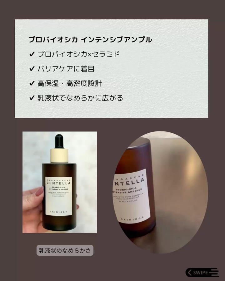 プロバイオシカ エッセンス トナー/SKIN1004/化粧水を使ったクチコミ（3枚目）