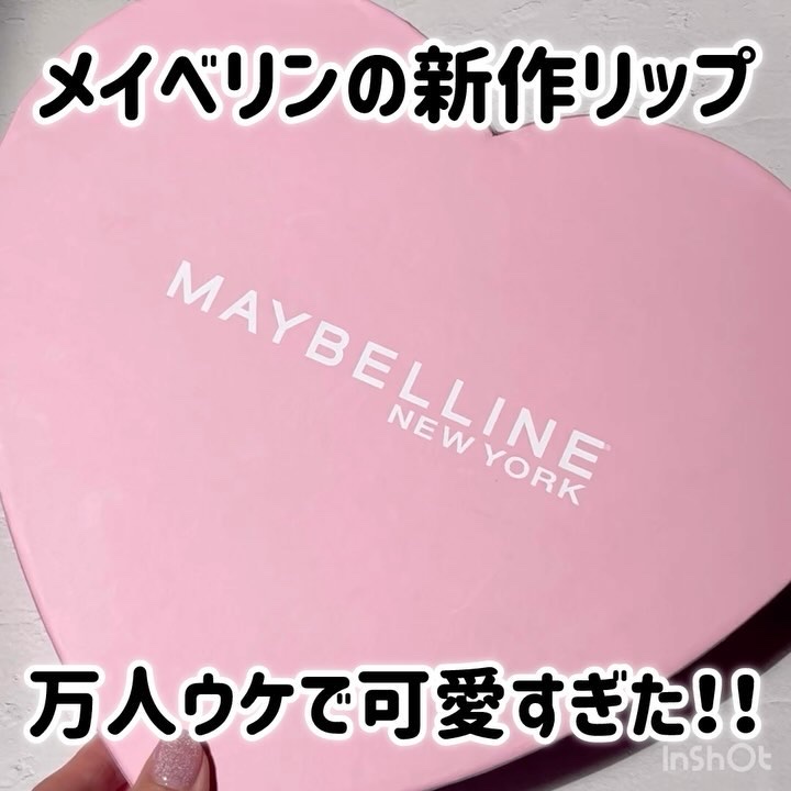 SPステイ ヴィニルインク/MAYBELLINE NEW YORK/口紅を使ったクチコミ（2枚目）