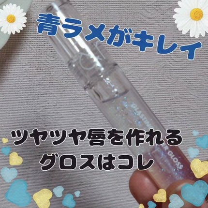 グラスティングウォーターグロス/rom&nd/リップグロスの人気ショート動画