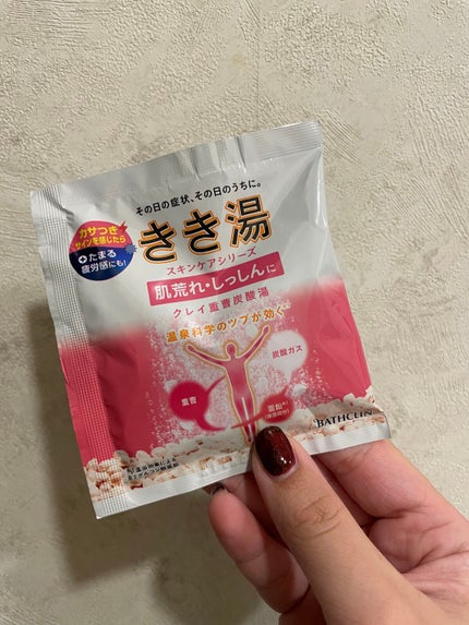 きき湯 クレイ重曹炭酸湯/きき湯/炭酸系入浴剤の人気ショート動画