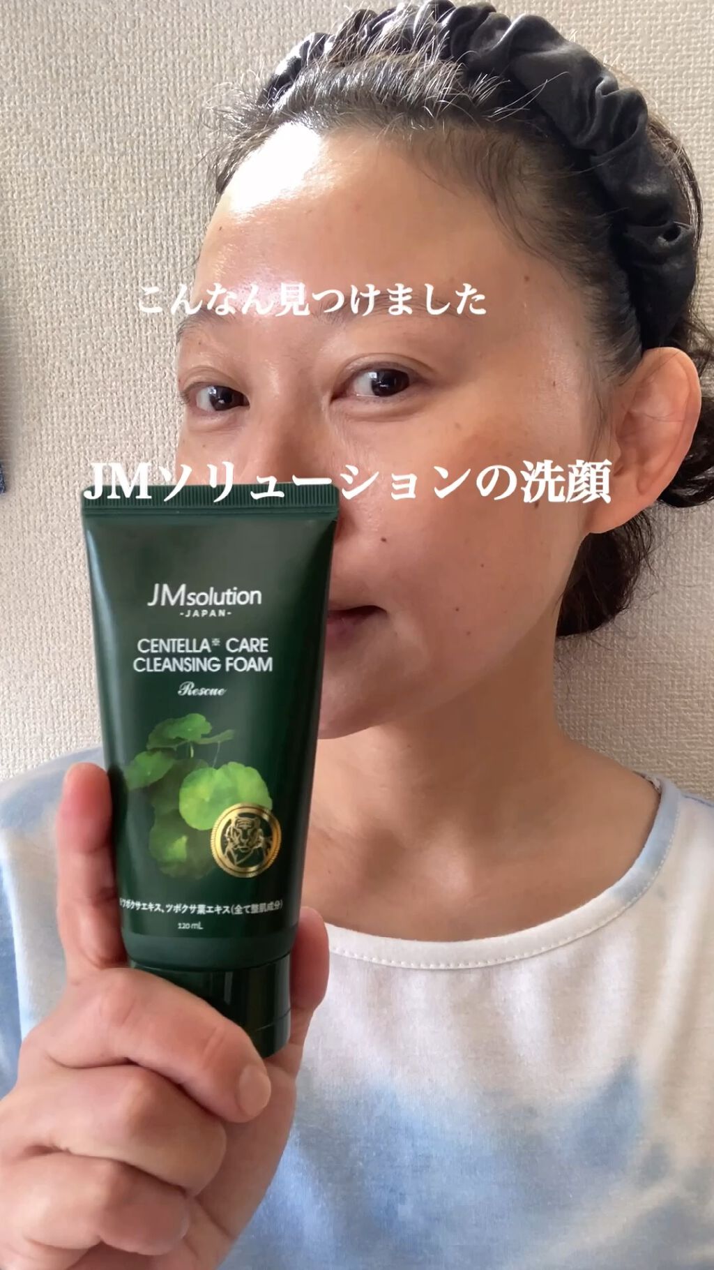 メイクも落とせる洗顔フォーム/JMsolution/洗顔フォームを使ったクチコミ（1枚目）