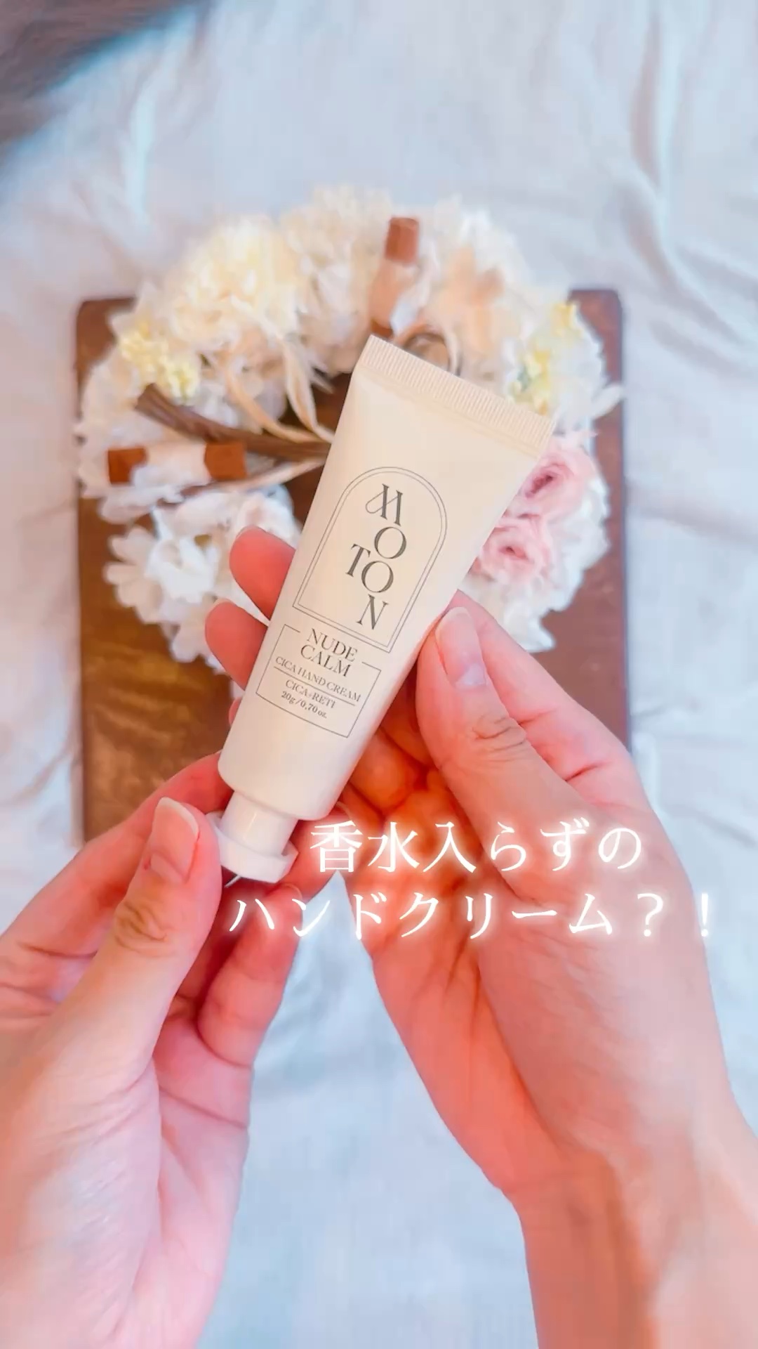 シルクハンドクリーム NUDE CALM/MOTON/ハンドクリームを使ったクチコミ（1枚目）