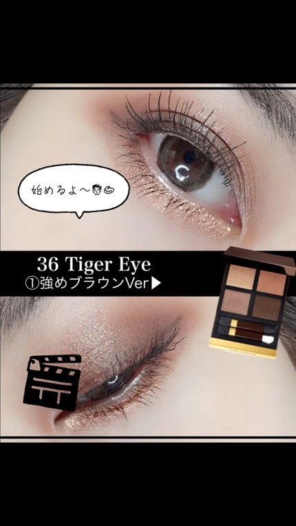 アイ カラー クォード C /TOM FORD BEAUTY/アイシャドウパレットの人気ショート動画