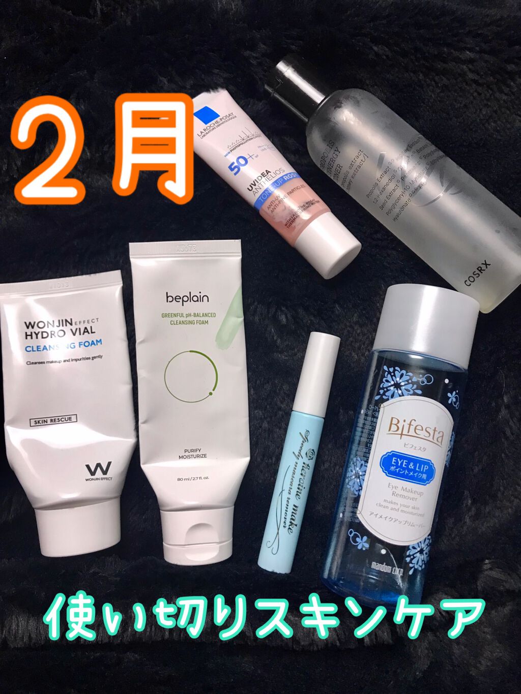 試してみた】ハイドロバイアルクレンジングフォーム WONJIN