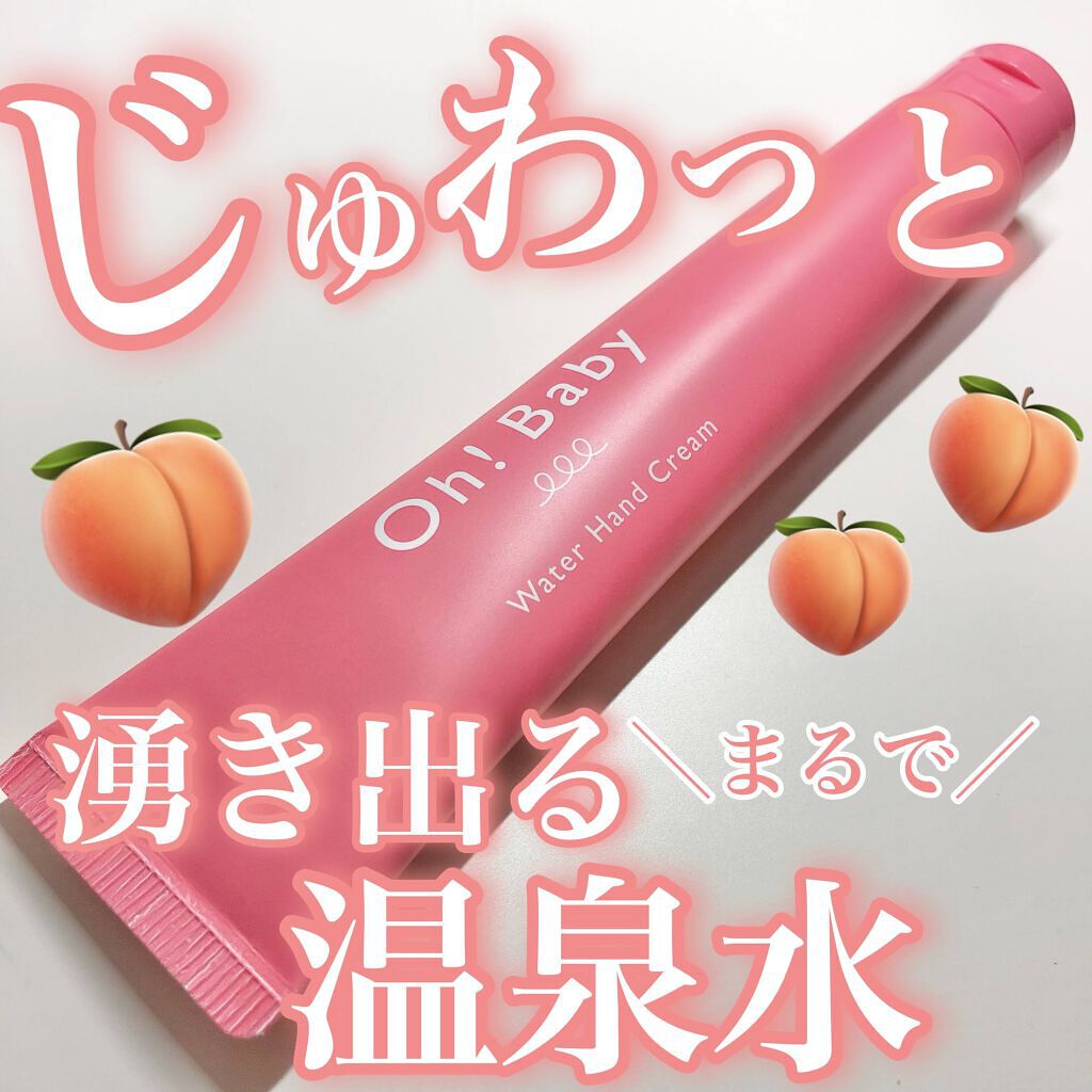 Oh！Baby ウォーターハンドクリーム/ハウス オブ ローゼ/ハンドクリームの動画クチコミ1つ目