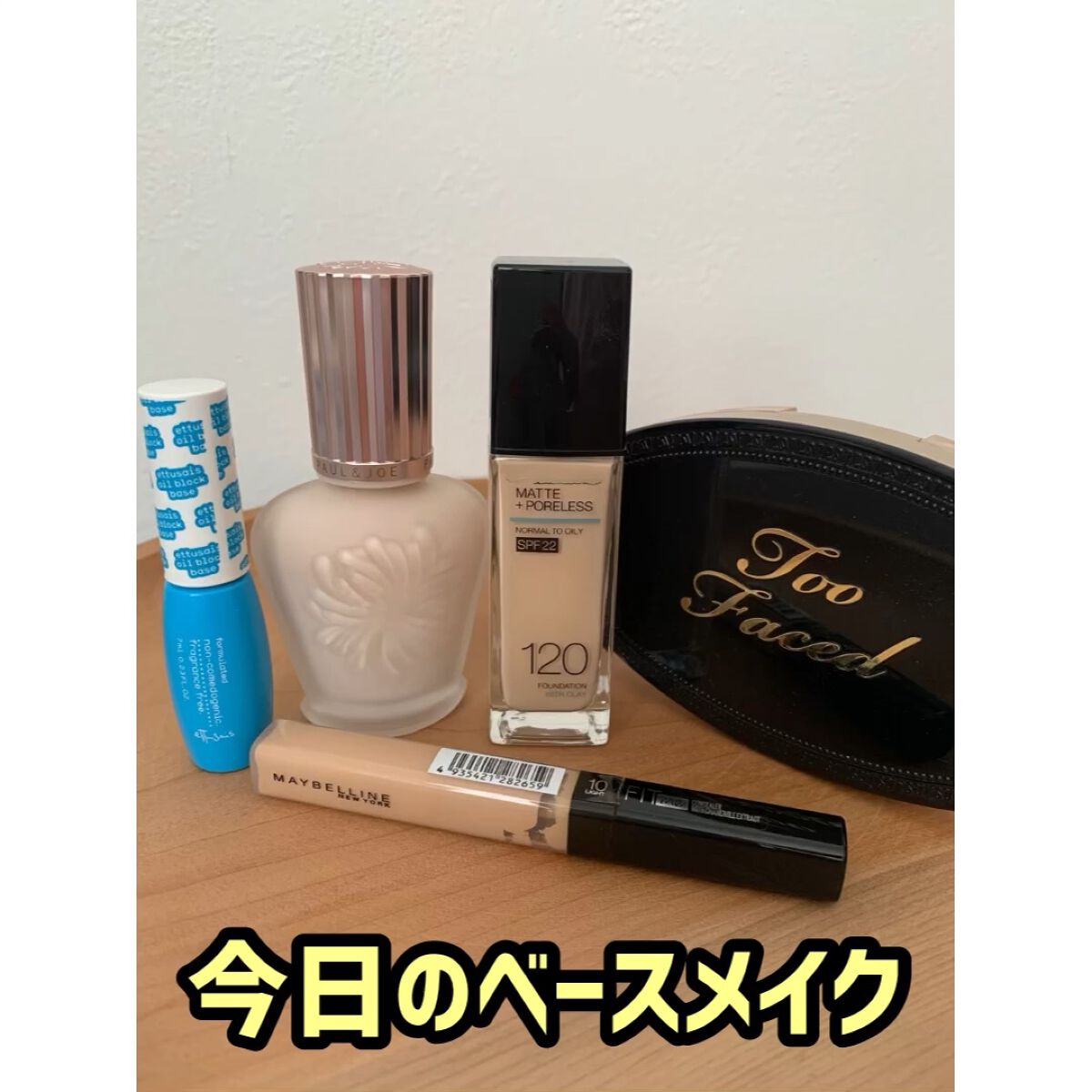 エテュセ オイルブロックベース テカリ/ettusais/化粧下地の動画クチコミ3つ目