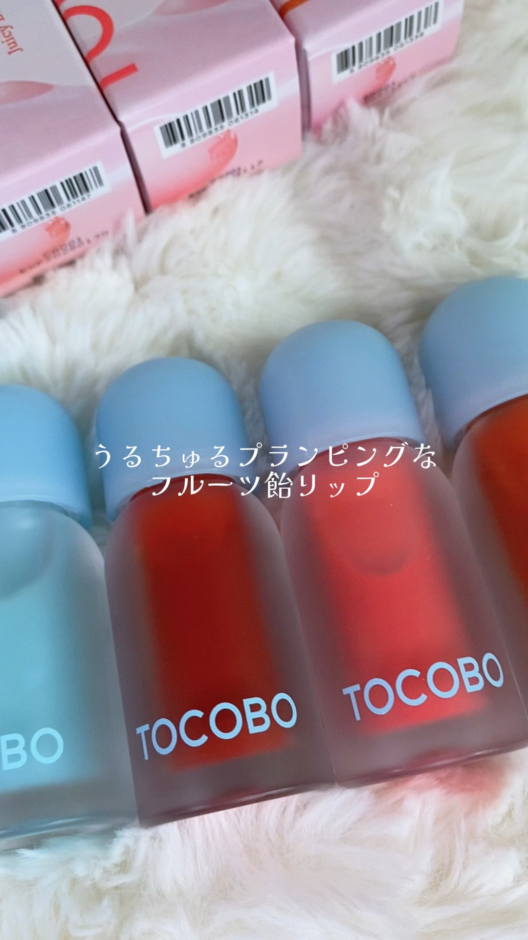 ジューシーベリープランピングリップオイル/TOCOBO/リップグロスの人気ショート動画