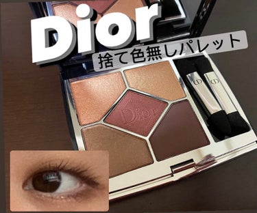 \\Dior✨捨て色無しパレット//


今回紹介する商品は、
「Dior サンク クルール クチュール」
           689 ミッツァ



組み合わせ次第で
カラーメイクや大人なブラウンメ