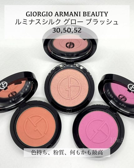 ルミナス シルク グロー ブラッシュ/ジョルジオ アルマーニ ビューティ/パウダーチークの人気ショート動画