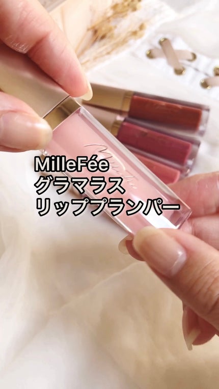 グラマラスリッププランパー/MilleFée/リッププランパーの人気ショート動画