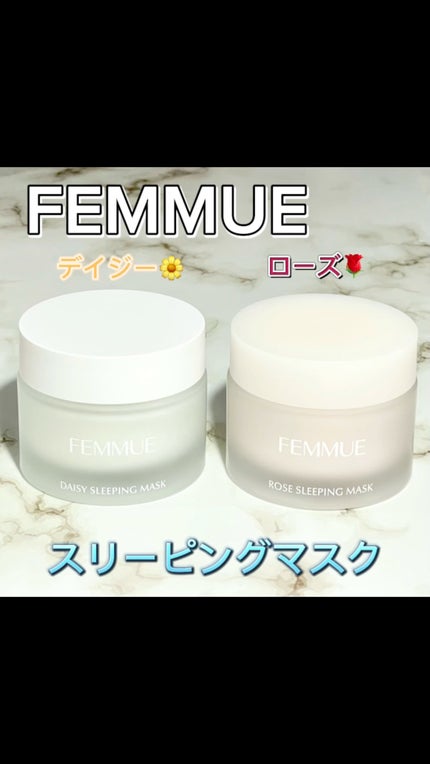 デイジーウォーター スリーピングマスク/FEMMUE/フェイスクリームの人気ショート動画