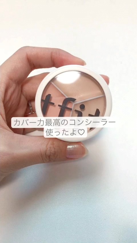 カバーアッププロコンシーラー/TFIT/パレットコンシーラーの動画クチコミ4つ目