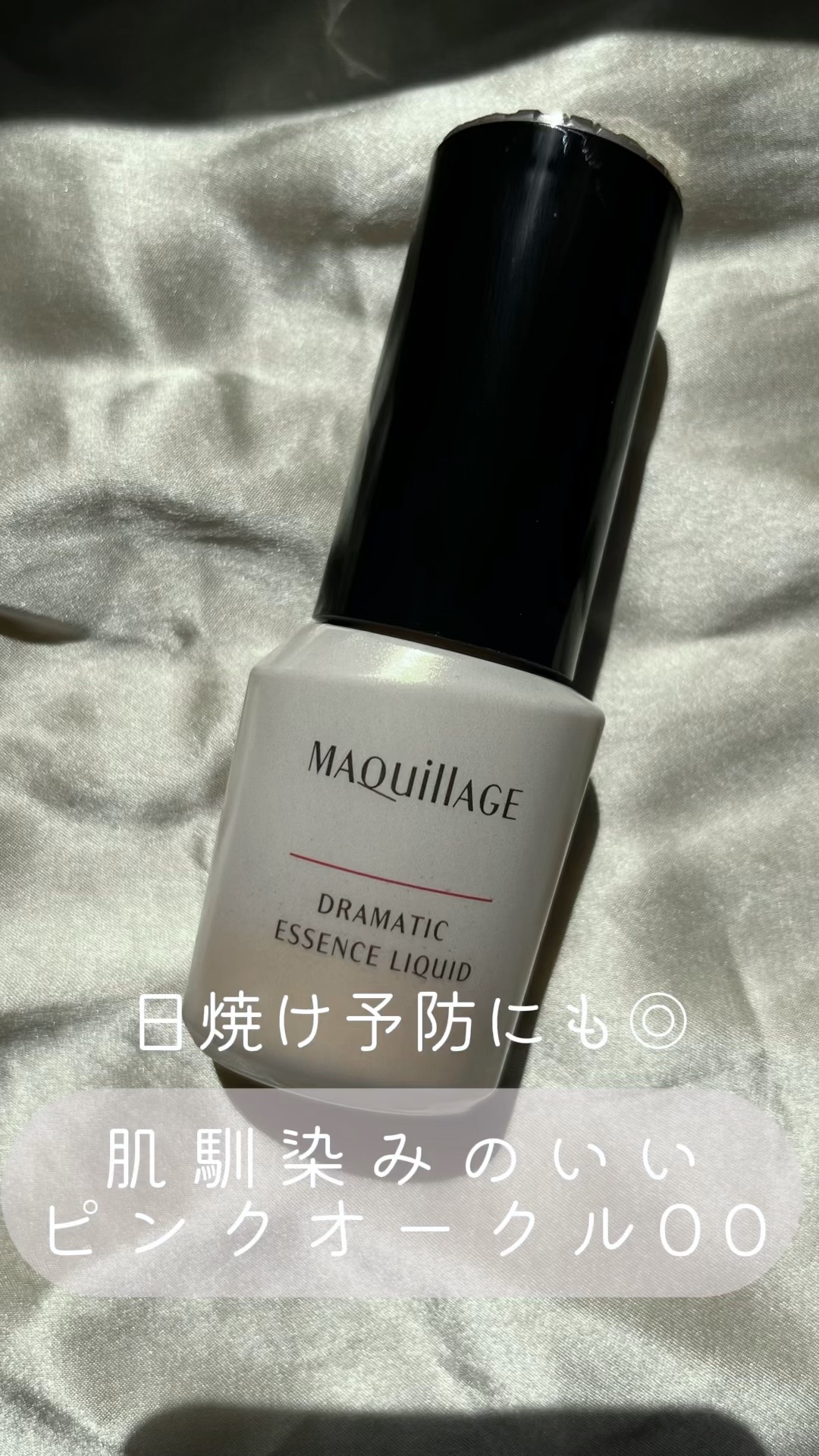 ドラマティックエッセンスリキッド/マキアージュ/リキッドファンデーションを使ったクチコミ（1枚目）