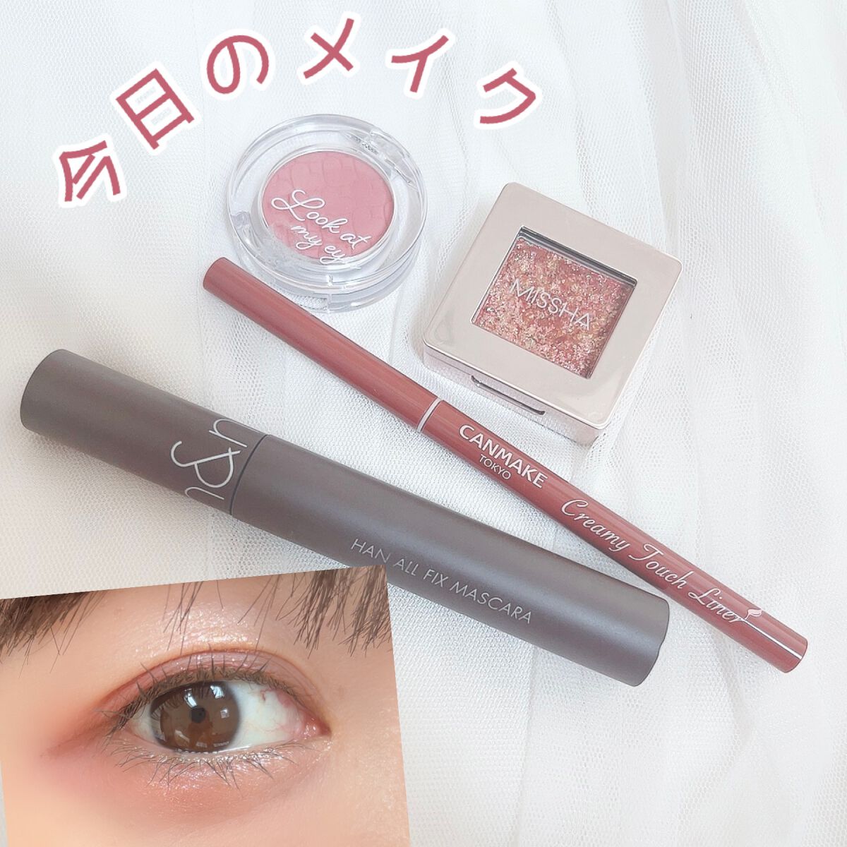 ルックアット マイアイ カフェ/ETUDE/単色アイシャドウの人気ショート動画