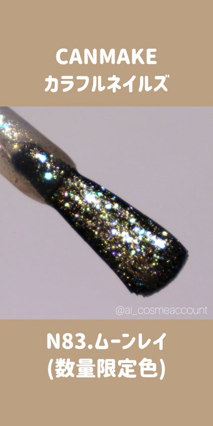 カラフルネイルズ/キャンメイク/マニキュアの人気ショート動画