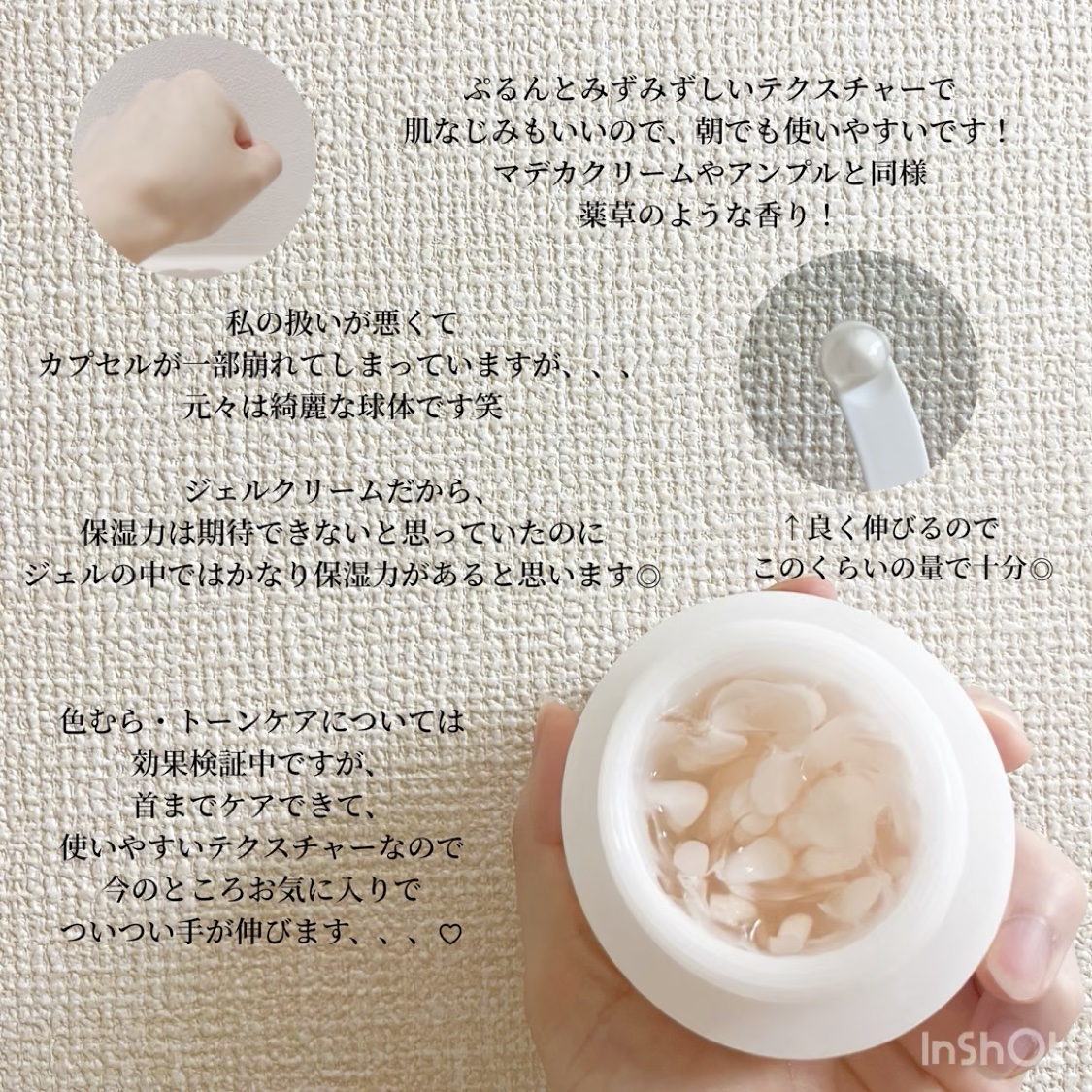 メラキャプチャーアンプルカプセルクリーム/センテリアン24/フェイスクリームを使ったクチコミ（3枚目）