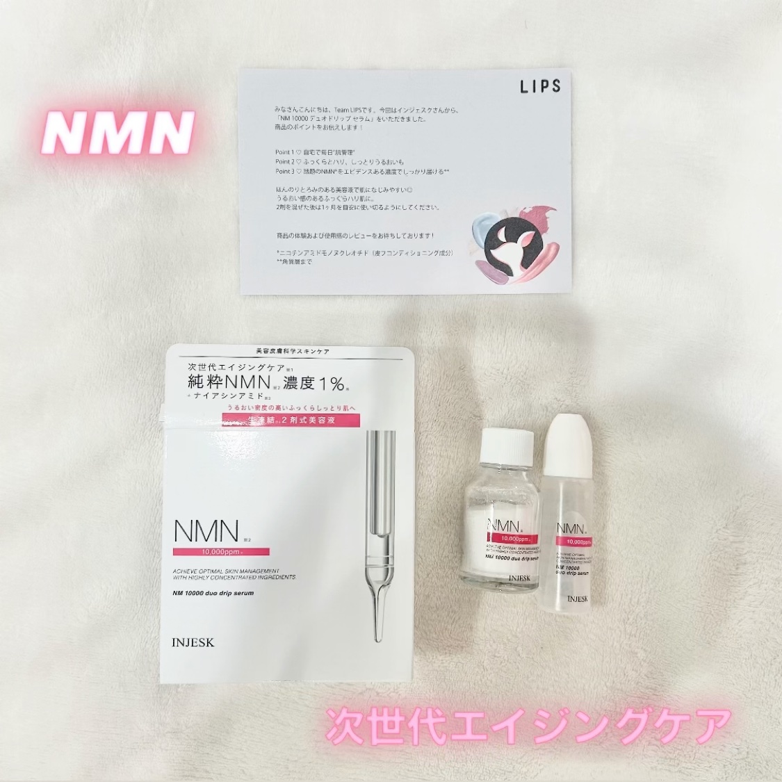 INJESK
インジェスク NM １００００ デュオ ドリップ セラム

今回インジェスク様から
NM １００００ デュオ ドリップ セラム
をプレゼントしていただきました🎁

美容液何を使おうか迷っていたので
ありがたいです！✨

ほん