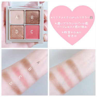 ブレンド フォー アイズ/ETUDE/アイシャドウパレットを使ったクチコミ（2枚目）