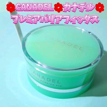 プレミアバリアフィックス /CANADEL/オールインワン化粧品を使ったクチコミ（1枚目）