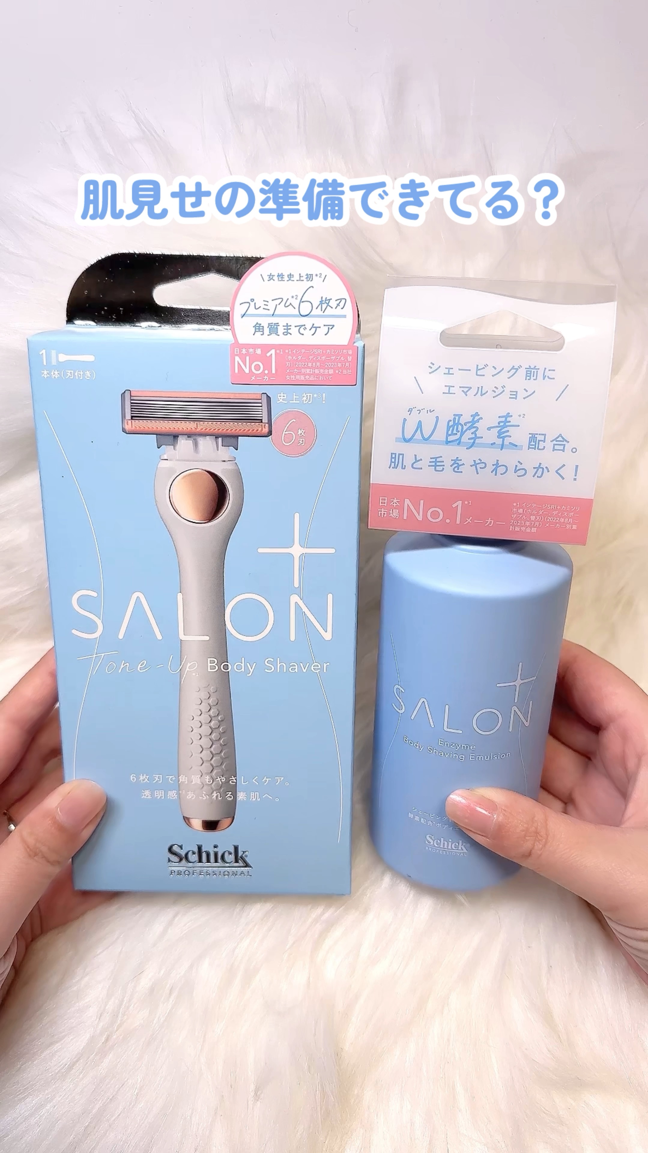 サロンプラス エンザイム ボディ シェービングエマルジョン/サロンプラス/ムダ毛ケアを使ったクチコミ（1枚目）