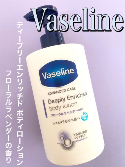 ディープリーエンリッチド ボディローション フォレストレモンの香り/ヴァセリン/ボディローションの人気ショート動画