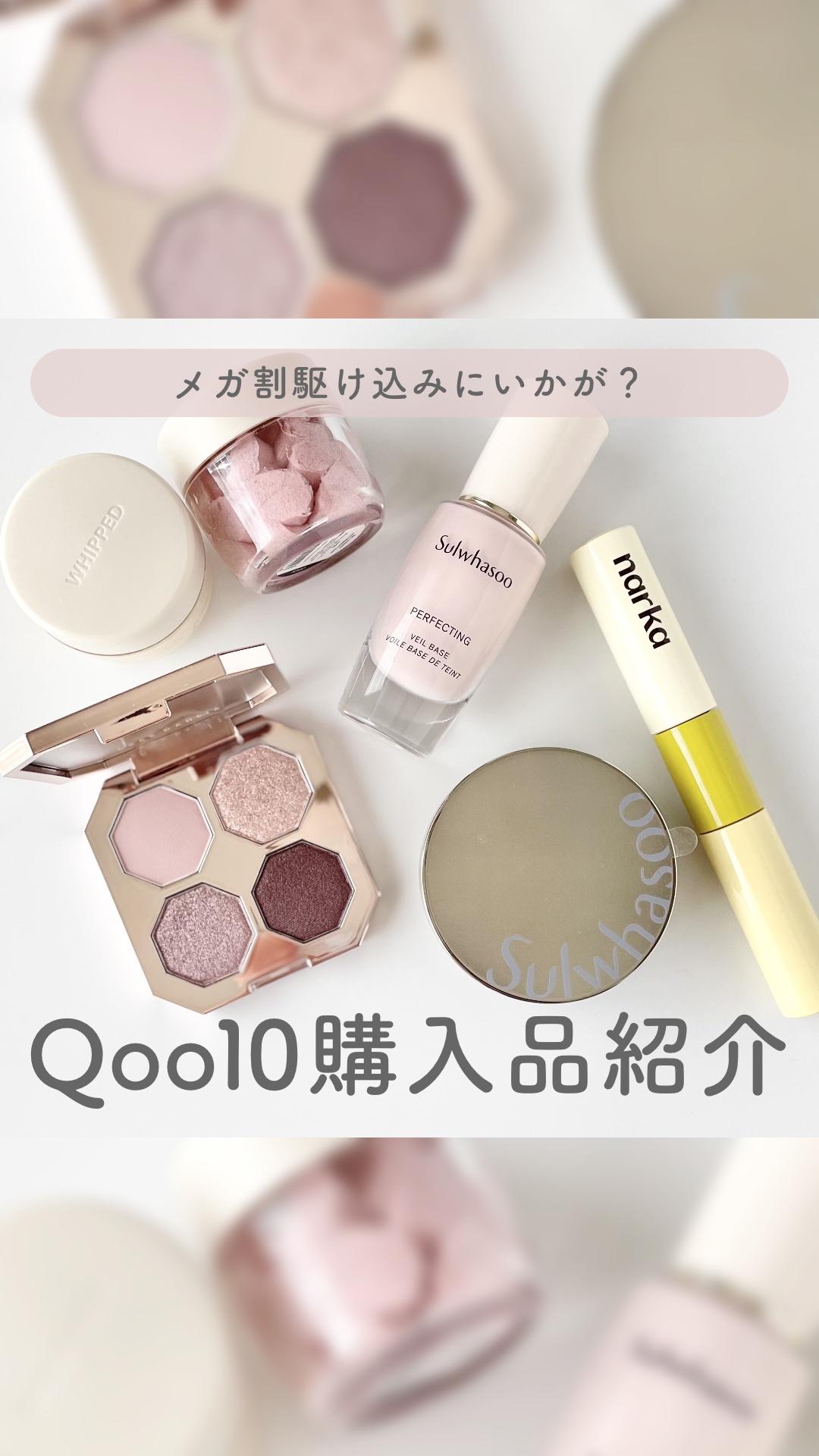 パーフェクティングベールベース/Sulwhasoo/ベースメイクの動画クチコミ4つ目