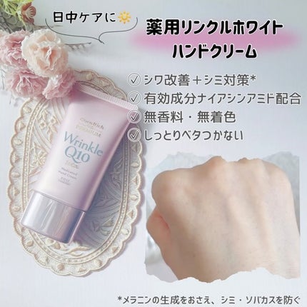 コエンリッチ ザ プレミアム 薬用リンクルホワイト ハンドクリーム/コエンリッチQ10/ハンドクリームを使ったクチコミ(2枚目)