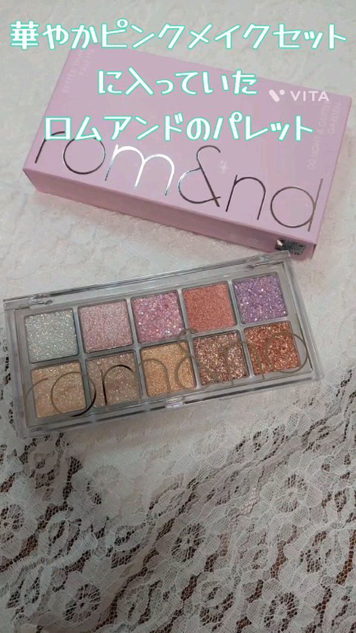 ベターザンパレット/rom&nd/アイシャドウパレットの人気ショート動画