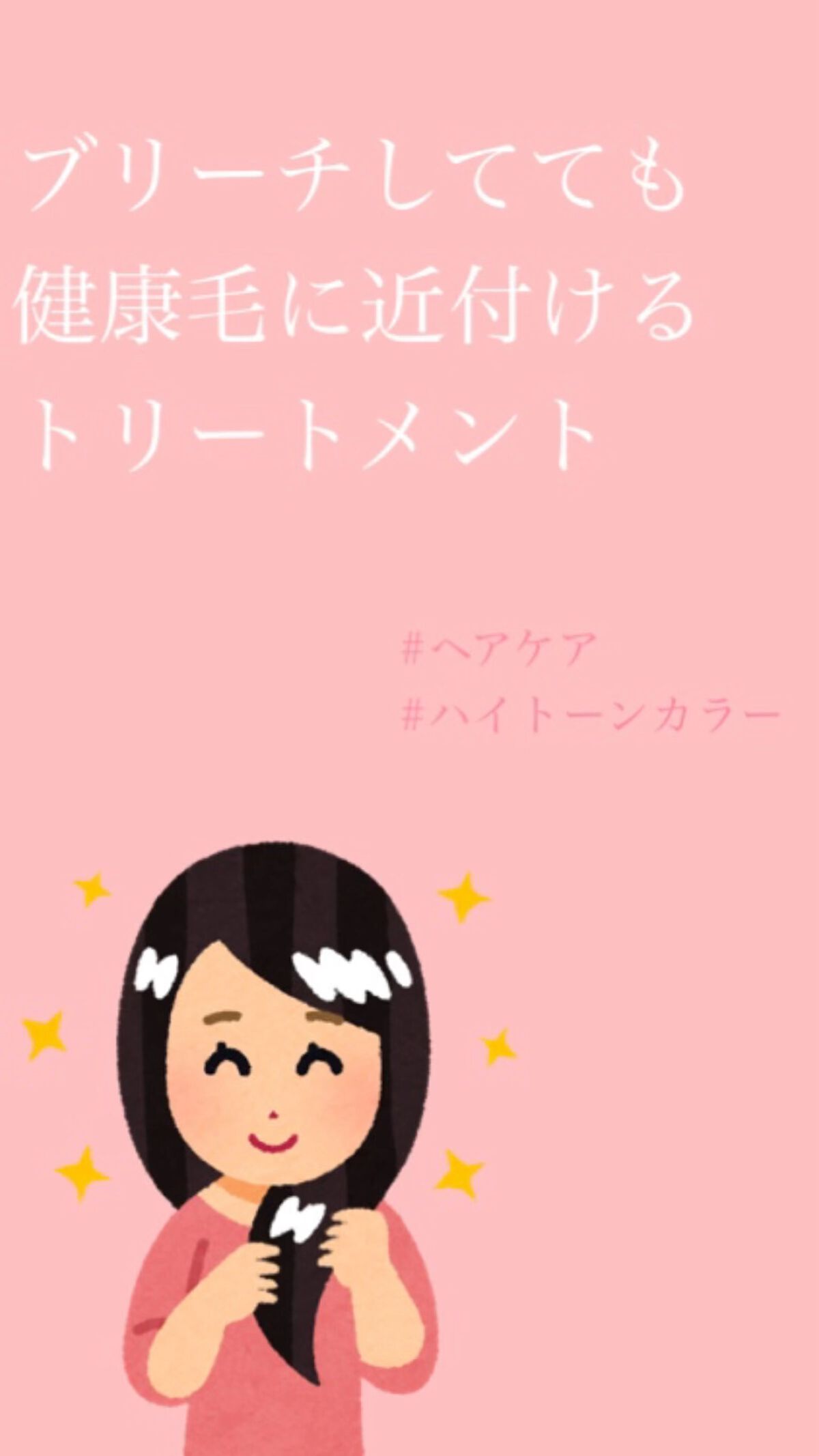 ケアテクトHB カラーシャンプーS／トリートメントS(しっとり)/N./サロンシャンプーの動画クチコミ2つ目