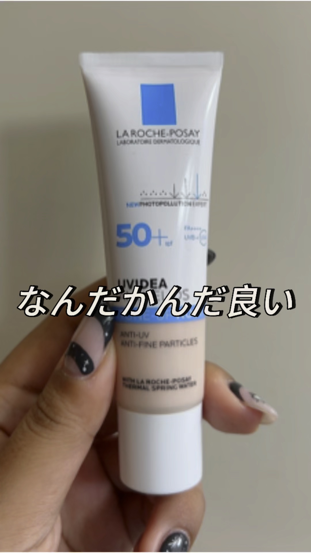 UVイデア XL プロテクショントーンアップ ローズ/ラ ロッシュ ポゼ/日焼け止めクリームの人気ショート動画