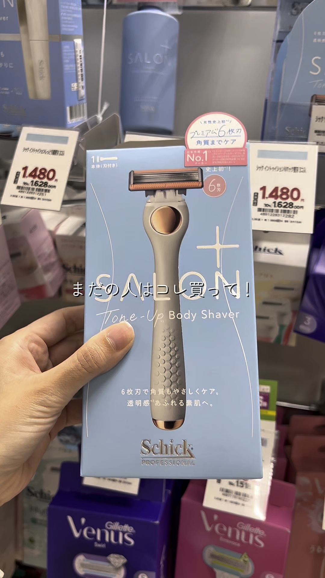 サロンプラス エンザイム ボディ シェービングエマルジョン/サロンプラス/ムダ毛ケアを使ったクチコミ（1枚目）