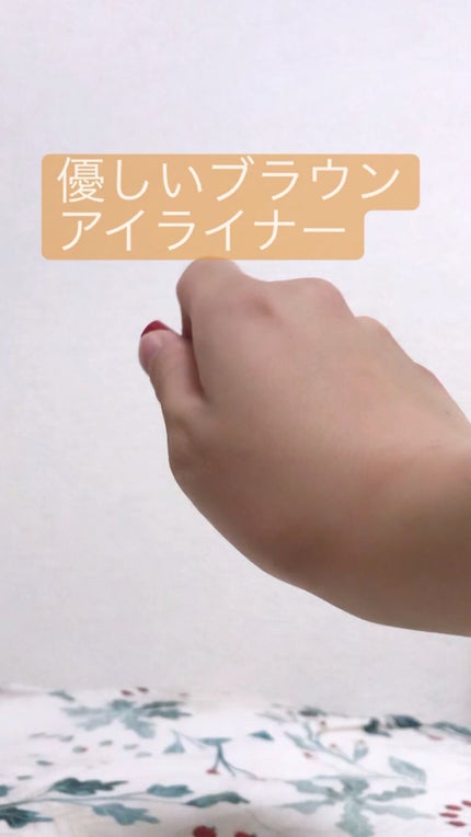 スーパーキープ リキッドライナー/インテグレート/リキッドアイライナーの人気ショート動画