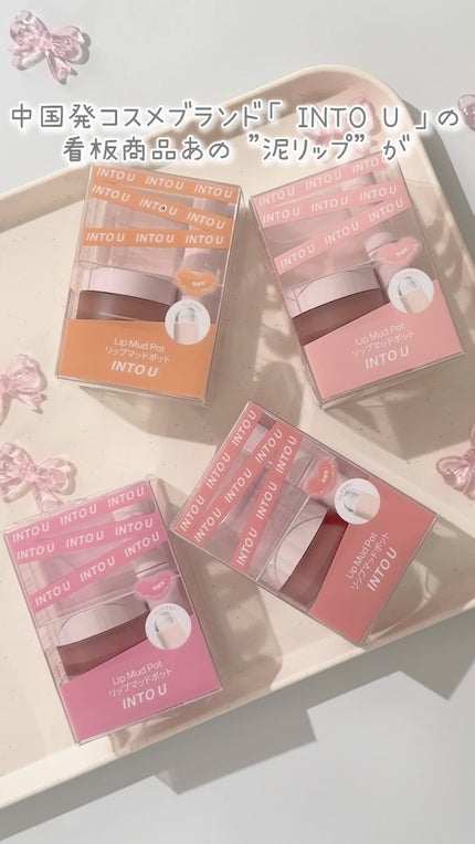 リップマッドポット/INTO U/口紅の人気ショート動画