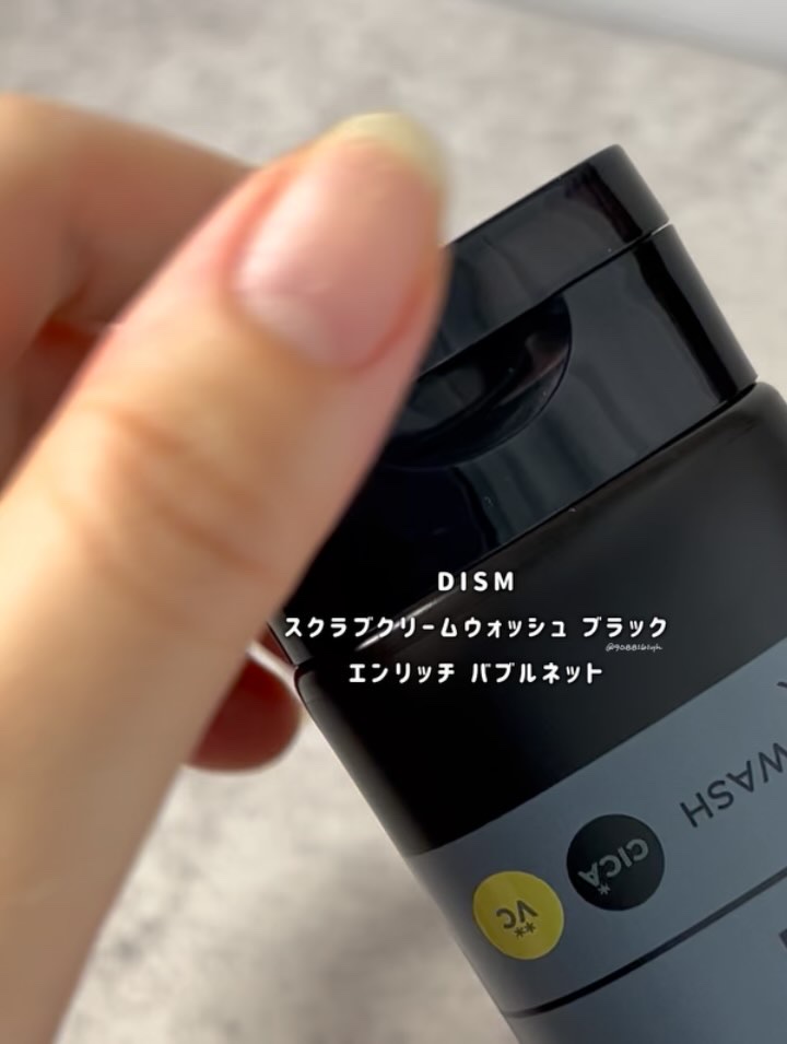 ディズム　エンリッチ　バブルネット/DISM/その他スキンケアグッズを使ったクチコミ（2枚目）