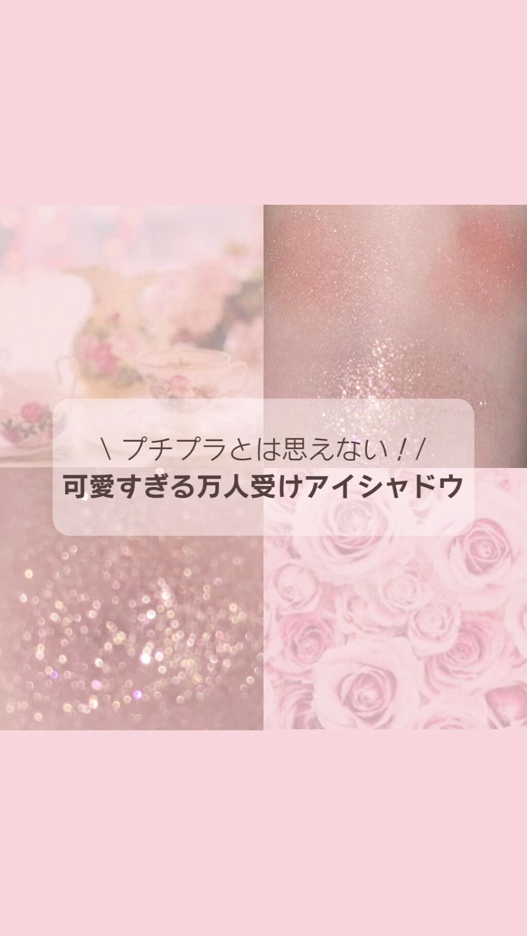 ジューシーピュアアイズ/キャンメイク/アイシャドウパレットを使ったクチコミ（1枚目）