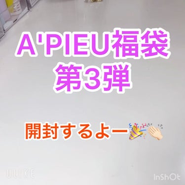 A'PIEU LUCKY  BOX/A’pieu/その他キットセットの動画クチコミ1つ目