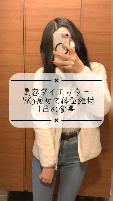 間食しても、-7kgのダイエットに成功&3年間体型維持してます☺️
クッキーやスイーツを食べる25歳美容ダイエッター1日の食事です🍽

キレイに痩せる、美容ダイエット方法は、YouTube本編を覗いてみ