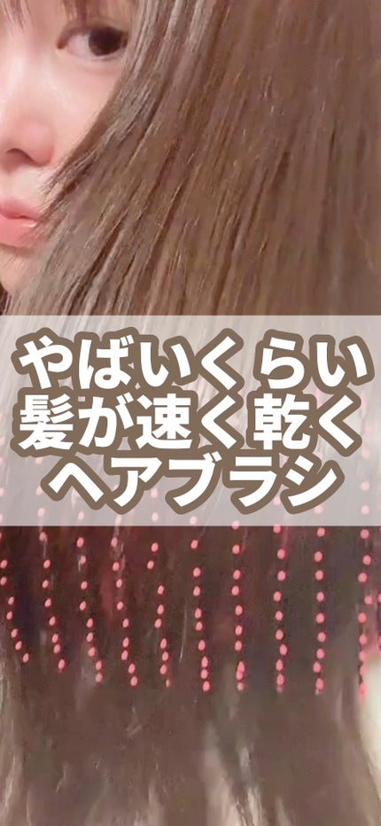 フレックスドライ パドルブラシ ピンク/ウェットブラシ/ヘアブラシの人気ショート動画