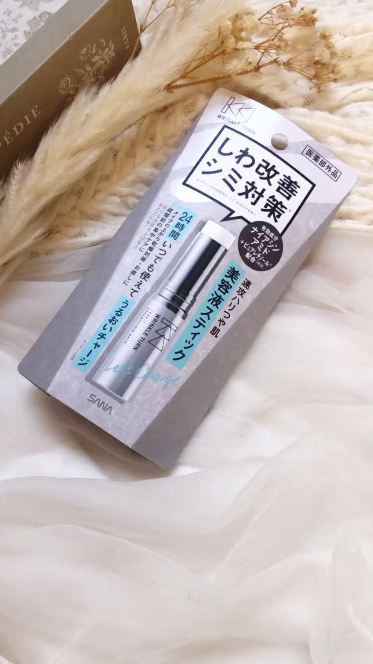  薬用リペア コンセントレートバーム/サナ　リンクルターン/フェイスバームを使ったクチコミ（1枚目）